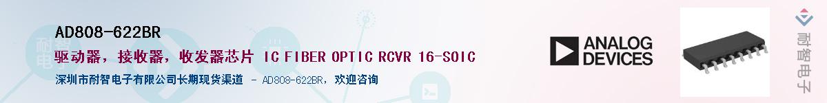 AD808-622BR��Ӧ��-���ǵ���