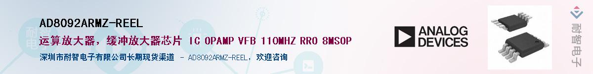 AD8092ARMZ-REELӦ-ǵ