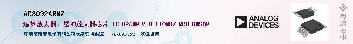 AD8092ARMZ��Ӧ��-���ǵ���