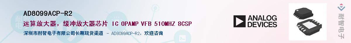 AD8099ACP-R2Ӧ-ǵ