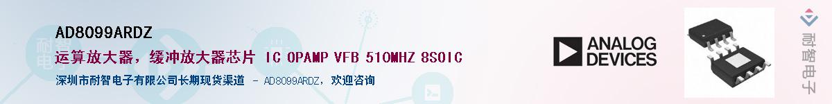AD8099ARDZ��Ӧ��-���ǵ���