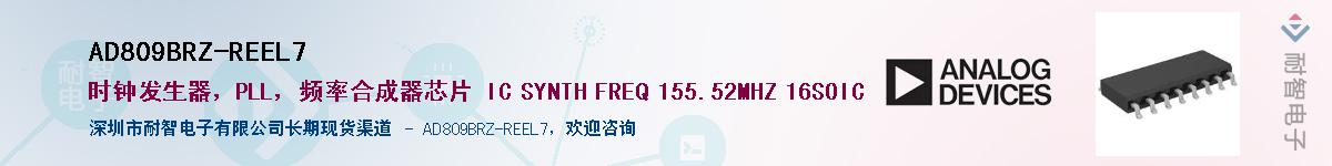 AD809BRZ-REEL7��Ӧ��-���ǵ���