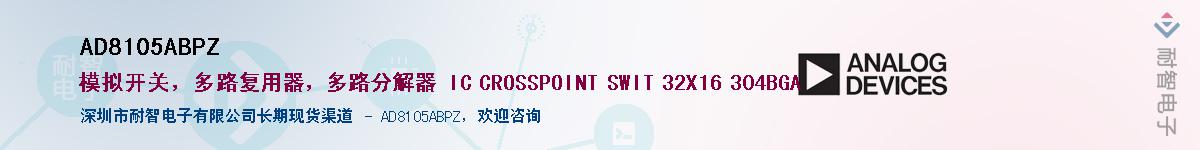 AD8105ABPZ��Ӧ��-���ǵ���