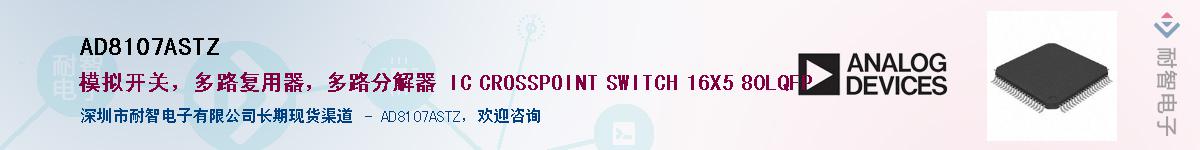 AD8107ASTZ��Ӧ��-���ǵ���