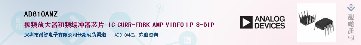 AD810ANZ��Ӧ��-���ǵ���