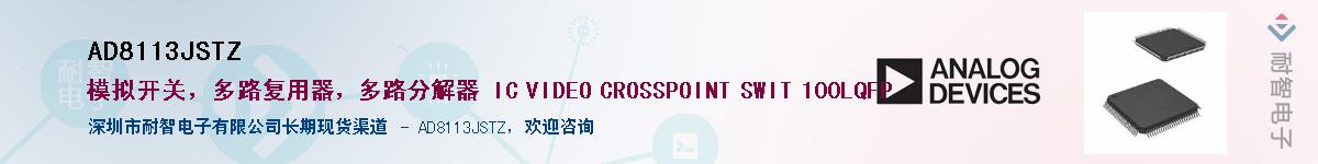 AD8113JSTZ��Ӧ��-���ǵ���