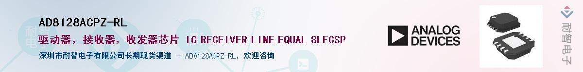 AD8128ACPZ-RL��Ӧ��-���ǵ���