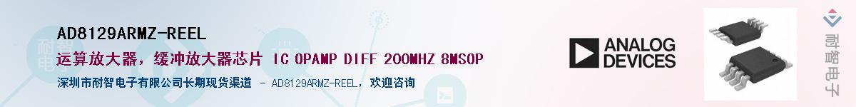 AD8129ARMZ-REEL��Ӧ��-���ǵ���