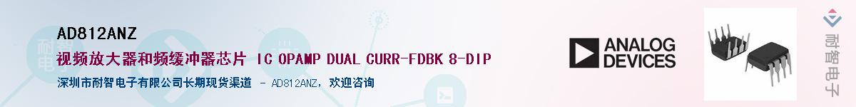 AD812ANZ��Ӧ��-���ǵ���