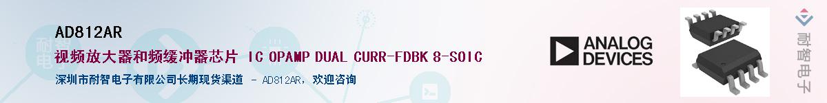 AD812ARӦ-ǵ
