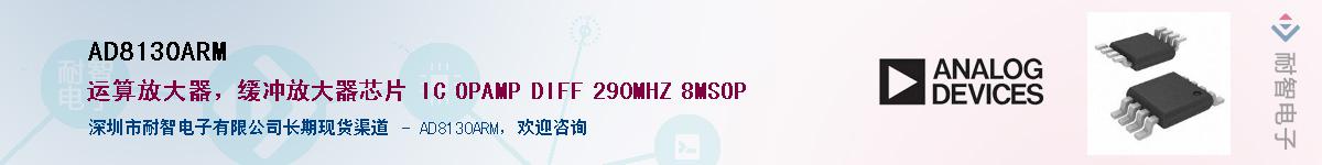 AD8130ARM��Ӧ��-���ǵ���