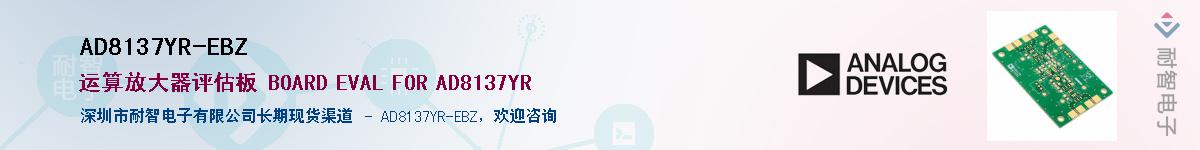 AD8137YR-EBZӦ-ǵ
