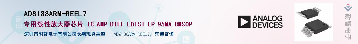 AD8138ARM-REEL7��Ӧ��-���ǵ���