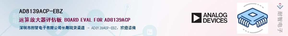 AD8139ACP-EBZ��Ӧ��-���ǵ���