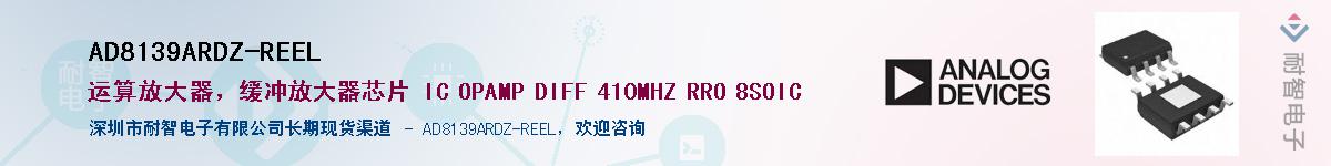 AD8139ARDZ-REEL��Ӧ��-���ǵ���