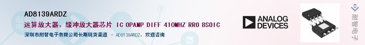 AD8139ARDZ��Ӧ��-���ǵ���