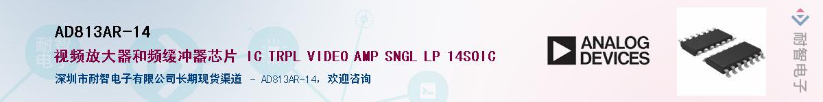 AD813AR-14��Ӧ��-���ǵ���