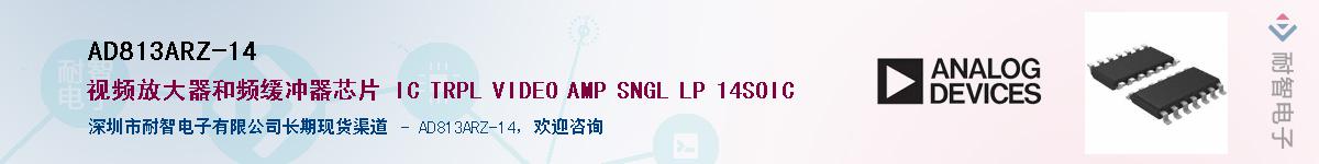 AD813ARZ-14Ӧ-ǵ