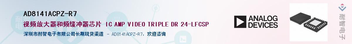 AD8141ACPZ-R7��Ӧ��-���ǵ���