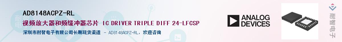 AD8148ACPZ-RL��Ӧ��-���ǵ���