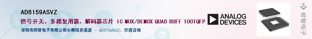 AD8159ASVZӦ-ǵ