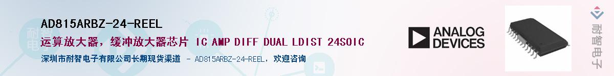 AD815ARBZ-24-REEL��Ӧ��-���ǵ���
