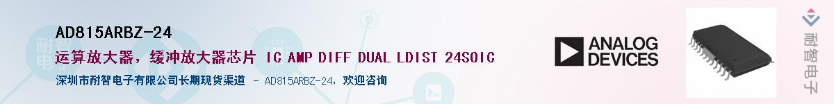 AD815ARBZ-24Ӧ-ǵ