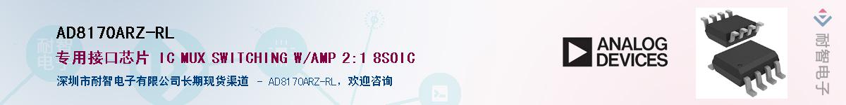 AD8170ARZ-RL��Ӧ��-���ǵ���