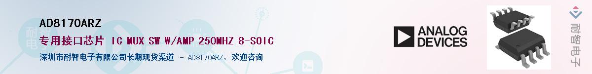 AD8170ARZӦ-ǵ