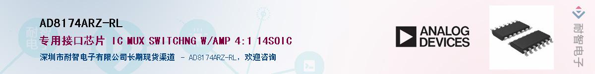AD8174ARZ-RLӦ-ǵ
