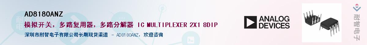 AD8180ANZ��Ӧ��-���ǵ���