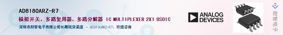 AD8180ARZ-R7��Ӧ��-���ǵ���