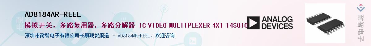 AD8184AR-REEL��Ӧ��-���ǵ���