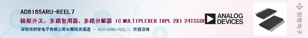 AD8185ARU-REEL7��Ӧ��-���ǵ���