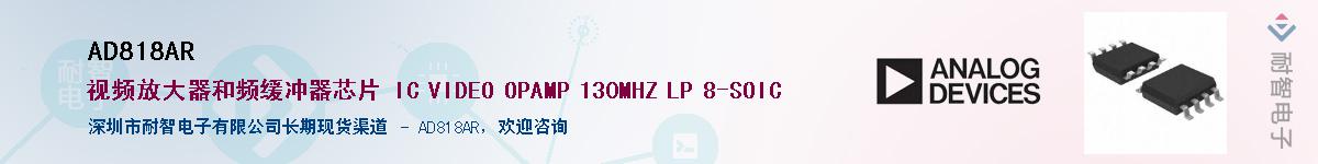 AD818ARӦ-ǵ