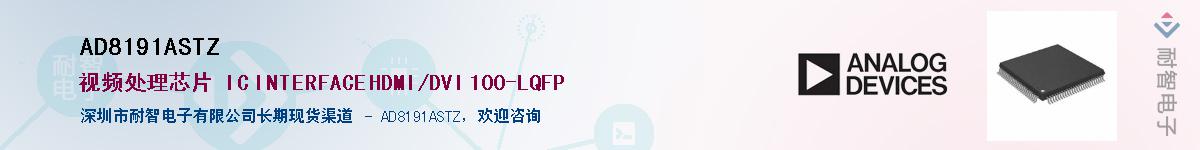 AD8191ASTZӦ-ǵ