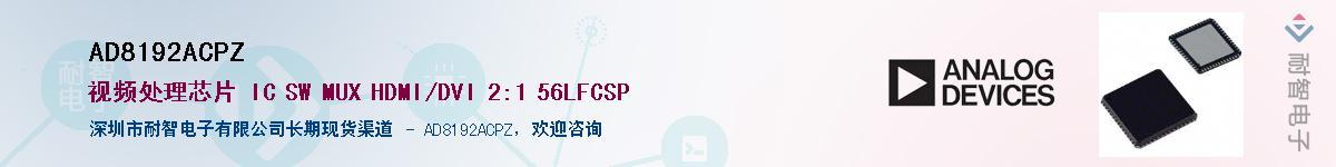 AD8192ACPZ��Ӧ��-���ǵ���