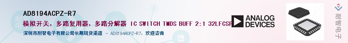AD8194ACPZ-R7��Ӧ��-���ǵ���