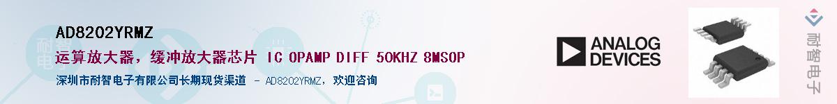 AD8202YRMZ��Ӧ��-���ǵ���