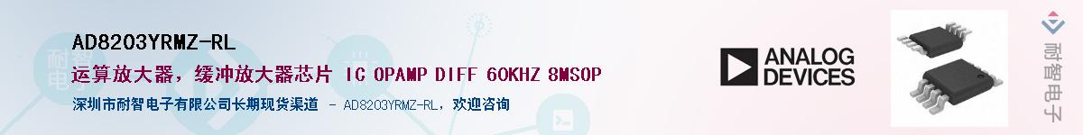AD8203YRMZ-RL��Ӧ��-���ǵ���