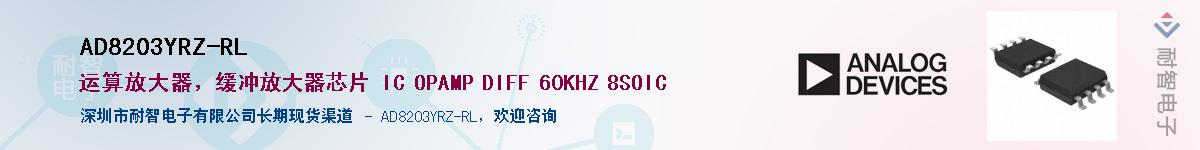 AD8203YRZ-RL��Ӧ��-���ǵ���
