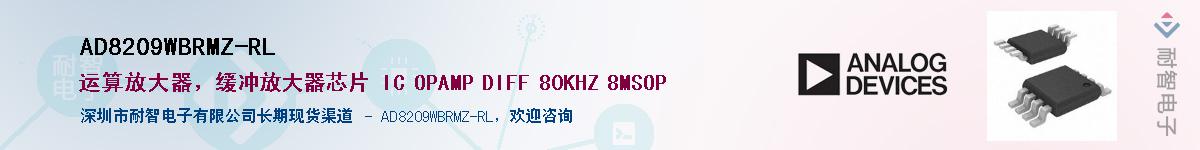AD8209WBRMZ-RLӦ-ǵ
