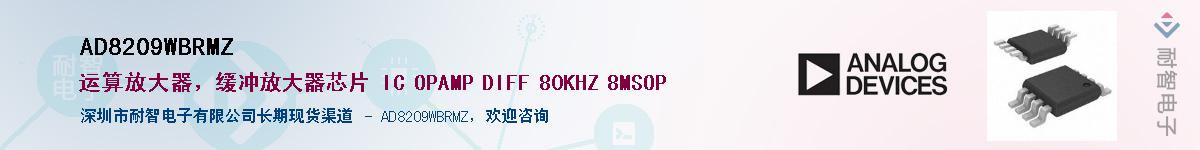 AD8209WBRMZӦ-ǵ