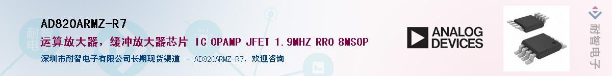AD820ARMZ-R7��Ӧ��-���ǵ���