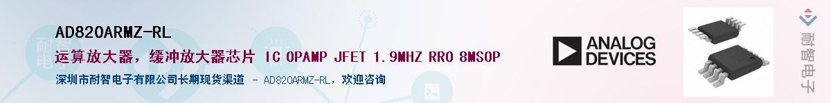 AD820ARMZ-RL��Ӧ��-���ǵ���
