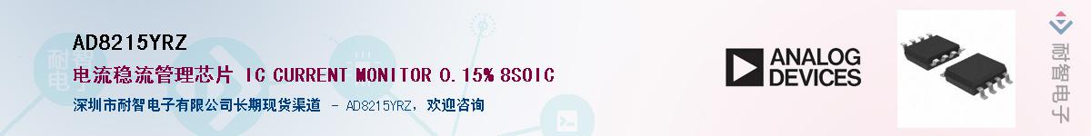 AD8215YRZ��Ӧ��-���ǵ���