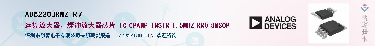 AD8220BRMZ-R7��Ӧ��-���ǵ���