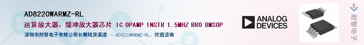 AD8220WARMZ-RL��Ӧ��-���ǵ���