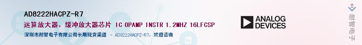AD8222HACPZ-R7Ӧ-ǵ