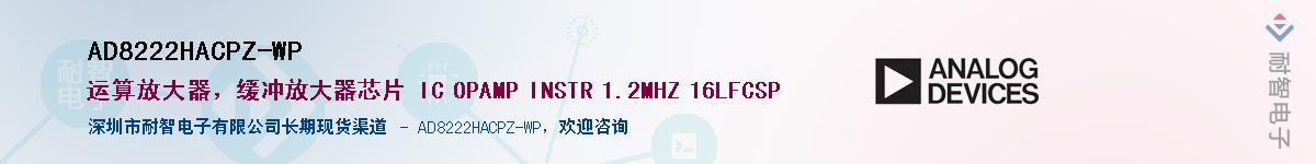 AD8222HACPZ-WP��Ӧ��-���ǵ���